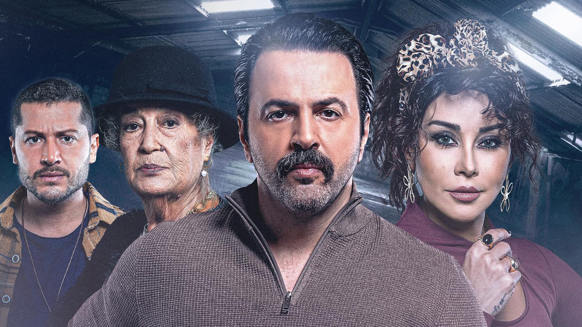 مسلسل تحت سابع أرض _ الإعلان التشويقي _ حصرياً في رمضان على شاهد