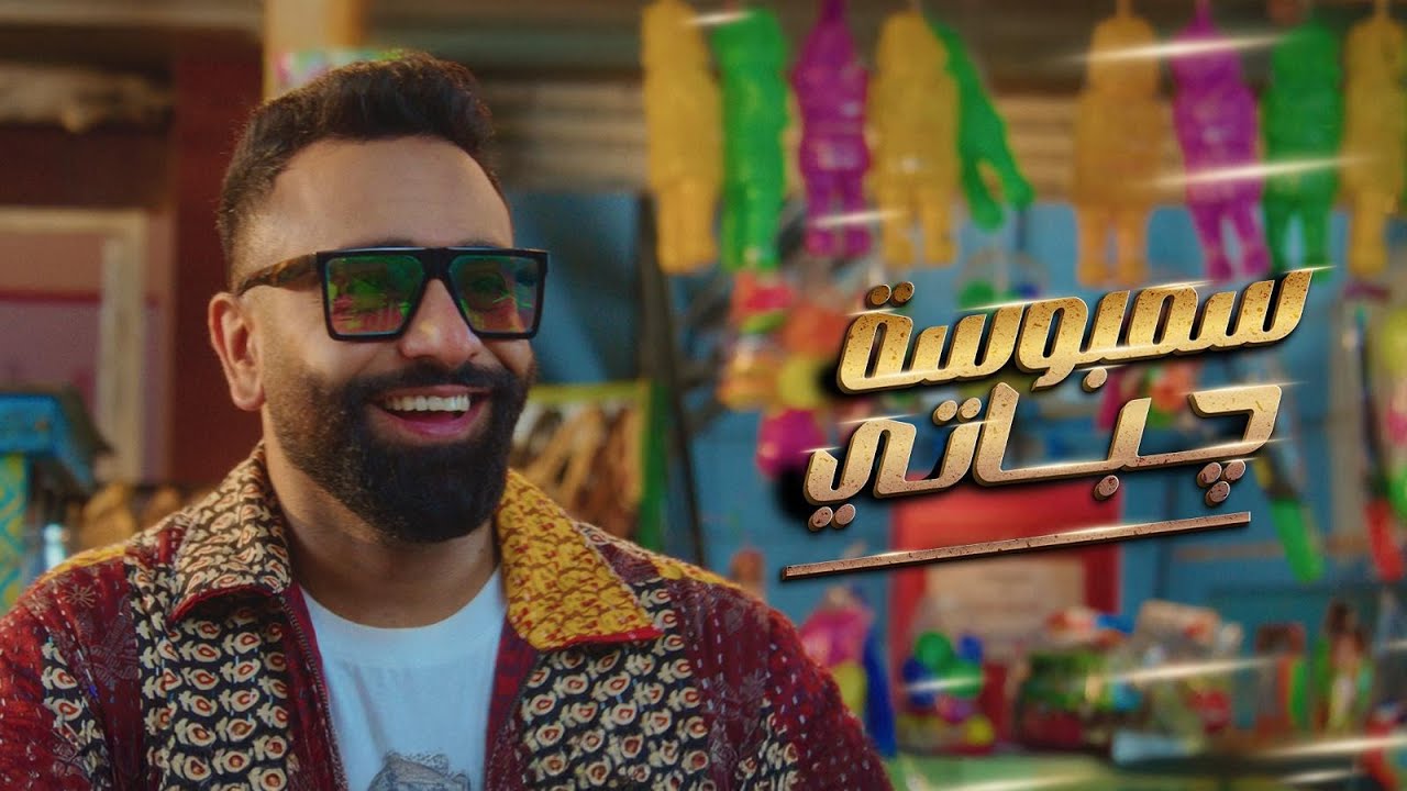 فيلم سمبوسة جباتي كامل HD