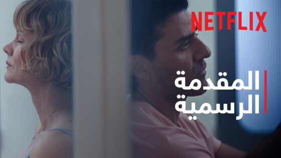 مسلسل غضب على الطريق: موسم 2 الحلقة 1 مترجم