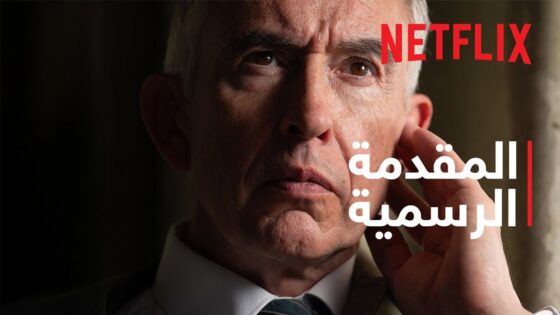 مسلسل هويات مزيفة Legends الحلقة 1