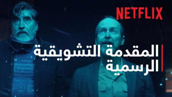 مسلسل بلدة المتقاعدين الحلقة 1