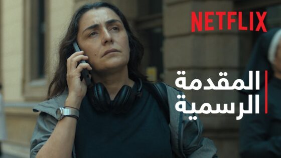 فيلم المرأة المثخنة بالجراح The Marked Woman مترجم